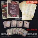 血染钟楼桌游4剧本全套狼人杀灾祸滋生紫罗兰残月推理5-20人卡牌 PVC血染钟楼【防水版】 原装