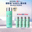 碧欧泉男士水动力爽肤水200ml补水保湿 生日礼物送男友