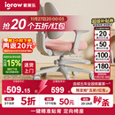 爱果乐（IGROW）儿童学习椅学生椅升降追背矫姿写字椅座椅【固定气杆 自动追背】