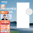 欧普（OPPLE） 集成吊顶led 铝扣板天花板格栅平板灯嵌入式厨房灯厨卫灯 锦悦【1.5mm极窄边】36瓦白光 防潮防锈抗油污