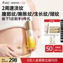 袋鼠妈妈准孕妇妊娠油乳双萃小金瓶抚纹精华乳淡化纹路专用橄榄油100ml