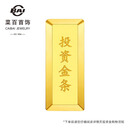 菜百首饰 足金Au999.9金条 梯形投资金条 金砖（不支持7天无理由退换货） 20克（不支持7天无理由退换货）