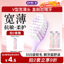 舒客宽头樱巧牙刷2支装V型宽薄刷头超软毛护龈小刷头成人牙刷新老随机