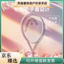 海德（HEAD）2025新款HEAD海德初学者网球拍女士大学生训练器网球手胶薰衣草 蜜桃粉