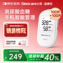 三诺EA-19尿酸测试仪血糖仪一体机家用精准【仪器+100尿酸100血糖】