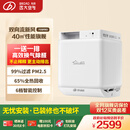 远大（BROAD）【官方直营】FE6-PRO新风换气系统家用壁挂新风机无管道双向流全热交换 窗墙式静音空气净化除甲醛 壁挂式 130m³/h