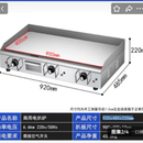 hotkitch商用电扒炉 920x485x220mm