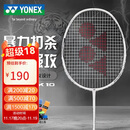 YONEX尤尼克斯羽毛球拍天斧进攻高磅全碳素进阶AX10白亮黑已穿线附手胶
