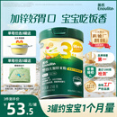 英氏婴幼儿米粉番茄牛肉加锌营养米粉宝宝辅食米糊3阶258g 10月+