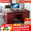 荣将办公桌老板桌办公室电脑桌工位工作台油漆仿实木桌子1.4m键盘托