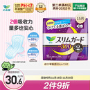 乐而雅花王进口零触感特薄透气夜用卫生巾30cm15片姨妈巾超薄京东自营