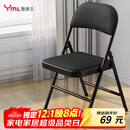 雅美乐折叠椅家用折叠椅子 便携式办公室电脑宿舍户外靠背座椅折叠凳子