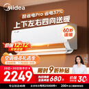 美的空调 大1.5匹 酷省电pro 新一级能效 变频冷暖 家电国家补贴 节能壁挂式挂机 KFR-35GW/N8KS1-1P