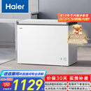 海尔（Haier）300升低霜大容量小冰柜家用商用 冷藏冷冻柜两用冰柜京东自营小型冰箱冷柜国家补贴BC/BD-300GHPDZ