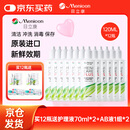 Menicon目立康rgp硬性隐形眼镜护理液120ml*12角膜接触ok镜美尼康