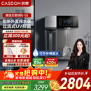凯度【国家补贴】家用管线机壁挂式直饮水机净水器伴侣即热式冷热一体彩屏定量取水 外置1.5L纯水壶 G2 全新升级|外置水壶-G2