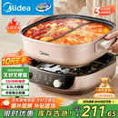 美的（Midea）电火锅鸳鸯锅火锅专用锅分体式电煮锅分控速沸多功能锅3分06秒电热锅6.5L多用途锅HGS303015