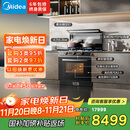 美的【晴空FX90PRO】集成灶一体式 变频28风量 蒸汽洗2.0 蒸烤炸一体 5.2kW油烟机 国家补贴 家用灶具