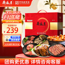 月盛斋熟食礼盒清真老字号酱卤熟牛羊肉特产礼盒6品小红1550g送长辈礼品