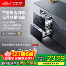 方太光刃消毒柜嵌入式家用 125升2门3抽专区专放 5min瞬消 45min奶瓶除菌 消毒碗筷柜【国家补贴】JP10