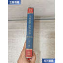 【二手9成新】马克思恩格斯全集33 /马克思 人民