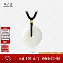 周大生和田玉吊坠18K金小金珠平安扣玉石挂坠送男友女友生日礼物