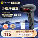 科密(comet) 无线扫码扫描枪 超市收银支付收款医保药品追溯码二维码条码扫描器 快递物流盘点 EW-3200