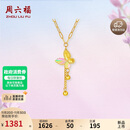 周六福黄18K金项链女炫闪蝴蝶彩金生日礼物C0616325 40+5cm