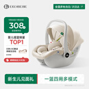 怡戈（Ekobebe）小元宝婴儿提篮式儿童安全座椅汽车用宝宝车载睡篮新生儿0-15个月 护脊版-奶油米【一篮三用】