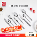 双立人（ZWILLING）餐具套装勺子汤勺饭勺水果叉刀叉不锈钢咖啡勺西餐餐具8件套