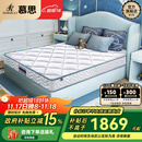 慕思（de RUCCI）乳胶床垫整网弹簧护脊儿童床垫双面可用 有氧睡1.5*1.9米软硬适中