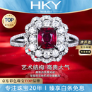 海卡依（HEEKAIYI）鸽血红宝石戒指女钻石戒指奢侈首饰七夕情人节生日礼物送老婆女友 【精选】鸽血红宝石戒指 【1.36克拉/18k金】