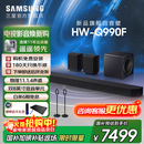 三星【国家补贴】新品音响HW-Q990F/XZ物理11.1.4杜比全景声回音壁无线环绕蓝牙投影家庭影院电视音箱 黑色
