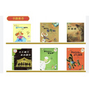 数学绘本  国王的新衣有多长 +公主殿下来的那天+神奇的面包机+坏蛋格格巫的好点子 +成为好爸爸+ 神通部落的人气调查等6本