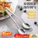 广意 316L不锈钢汤勺汤匙加大加厚家用调羹吃饭餐勺熊猫2支装 GY1440