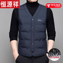 恒源祥男士V领90白鸭绒羽绒背心马甲男2025新款秋冬保暖贴身坎肩防寒保 8612款藏青 L 175 推荐120-140斤