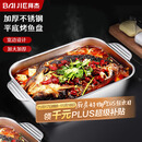 拜杰不锈钢盘子加深方盘餐盘蒸烤鱼炉烤鱼盘小吃盘烧烤盘45cm特大号