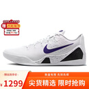 耐克NIKE 男子篮球鞋 科比9 Kobe 9 Protro运动鞋IH1401-100白紫43