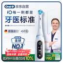 欧乐B智能电动牙刷iO7大理石白刷头*4深度清洁国家补贴京东自营热卖榜情侣生日礼物商务送礼赠