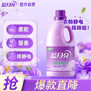 蓝月亮衣物柔顺剂薰衣草香2kg 防静电柔软亲肤 持久留香 儿童衣物适用