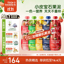 小皮（Little Freddie）宝石果泥婴幼儿西梅果泥6月+宝宝辅食水果泥便携0添加零食10袋