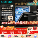 西门子（SIEMENS）黑魔镜636Mega 18套+3层碗篮全能舱【双一级认证超省水省电】一键单烘干嵌入式洗碗机 SJ43EB33MC