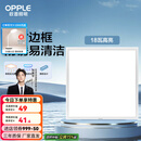 欧普（OPPLE） 集成吊顶led 铝扣板天花板格栅平板灯嵌入式厨房灯厨卫灯 防锈抗油污铝材边框-18瓦白色 防潮防锈抗油污