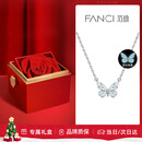 Fanci范琦蝶光项链女夜晚发光蝴蝶项链女生2025新款吊坠生日礼物送女友