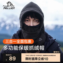 伯希和（Pelliot）防寒面罩户外帽子男女冬季加厚抓绒保暖防风骑行登山165034015黑