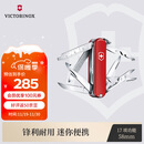 维氏瑞士军刀迷你英雄17项多功能水果刀刀折叠刀红色0.6385