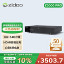 芝杜（ZIDOO）Z3000PRO/Z2000PRO 8KUHD超高清4KHDR10蓝光硬盘播放机器机网络顶盒杜比视界无损音乐全景声 新品Z3000PRO 现货