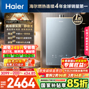 海尔（Haier）【静音王KL7PRO】16升燃气热水器天然气 全维降噪 一级恒温【国家补贴15%】小体积大水量 以旧换新