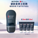 碧欧泉男士城市防护隔离乳30ml防晒生日礼物送男友