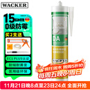 瓦克（WACKER）DA防霉玻璃胶厨卫专用密封胶防水美容胶中性马桶封边硅胶白色1支 